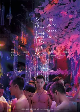 山河旅人 高清电影全集免费在线观看
